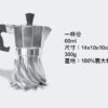 （預購專屬優惠）TURBO MOKA - 渦輪摩卡壺 100%義大利製造