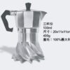 （預購專屬優惠）TURBO MOKA - 渦輪摩卡壺 100%義大利製造