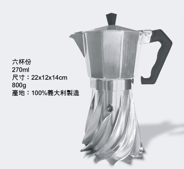 （預購專屬優惠）TURBO MOKA - 渦輪摩卡壺 100%義大利製造